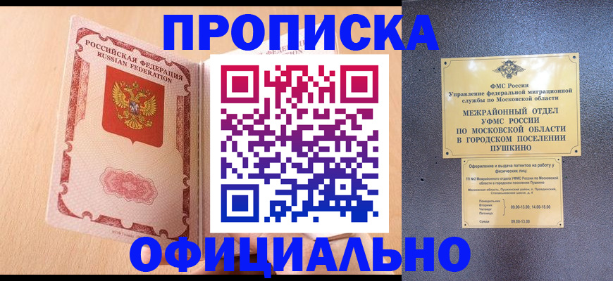 миграционный учет в Южно-Сахалинске