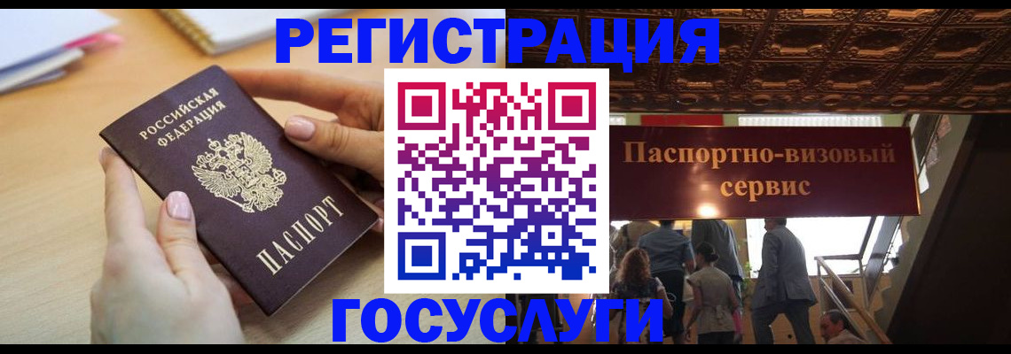 прописка для кредита в Южно-Сахалинске