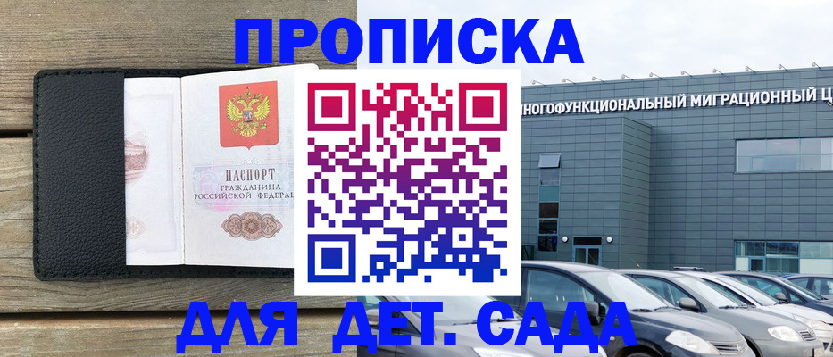 временная регистрация надежно в Южно-Сахалинске