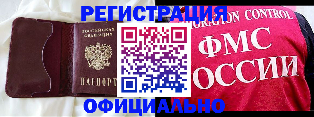 временная регистрация для школы в Южно-Сахалинске