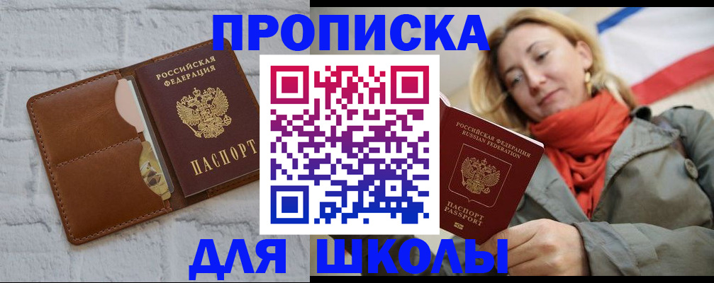 прописка для кредита в Южно-Сахалинске
