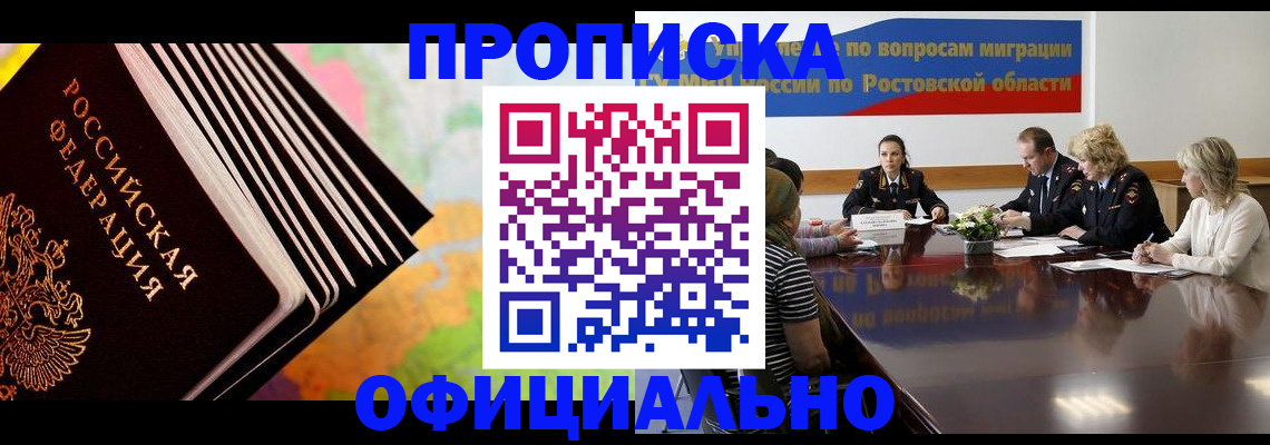 прописка для кредита в Южно-Сахалинске
