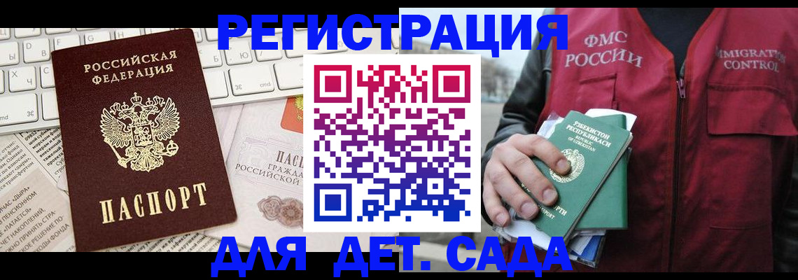 прописка в Южно-Сахалинске